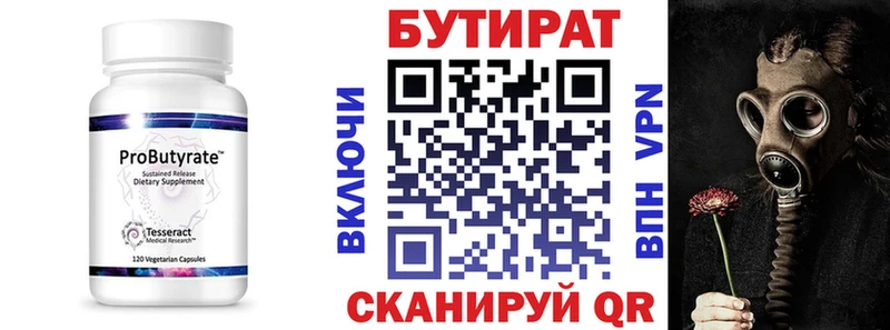 omg сайт  Оленегорск  Бутират BDO 33% 