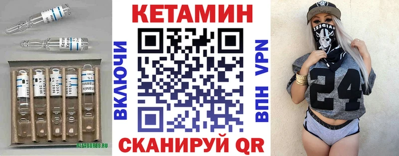 КЕТАМИН ketamine мега вход Оленегорск
