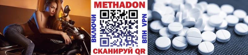 Метадон мёд  Оленегорск 